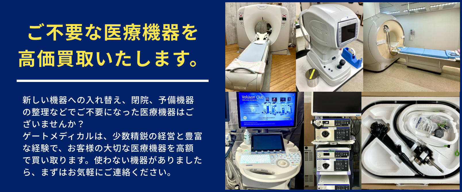 GATE MEDICAL LLC. | ゲートメディカル合同会社